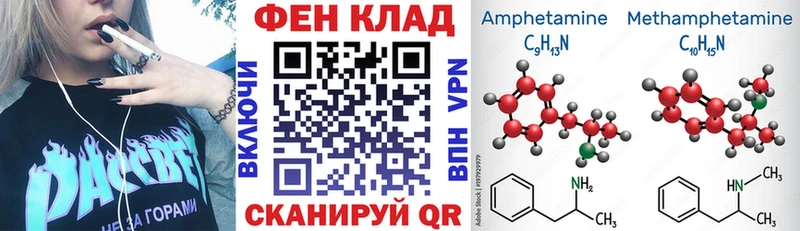 где найти   Холмск  Amphetamine Розовый 