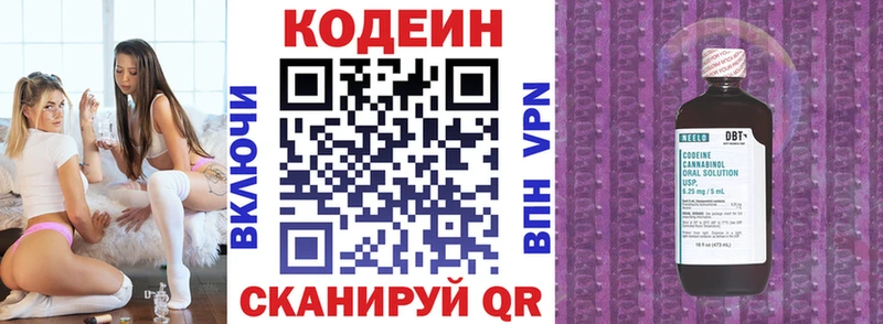 даркнет сайт  Холмск  Кодеин напиток Lean (лин) 
