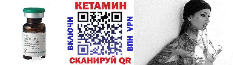 мега онион  наркошоп  Холмск  Кетамин VHQ 