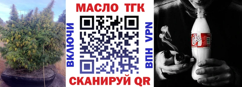 Дистиллят ТГК концентрат  даркнет сайт  Холмск 